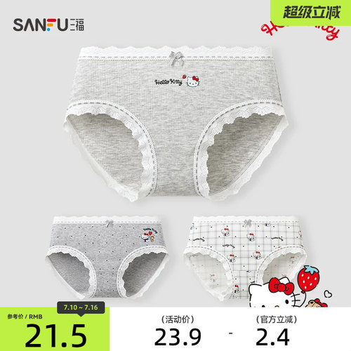 【HELLO KITTY官方正版授权系列】三福女夏季新款纯棉内裤522796