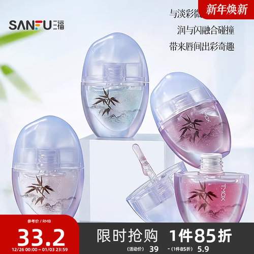 三福TMOX竹摇照月唇油唇蜜 498873
