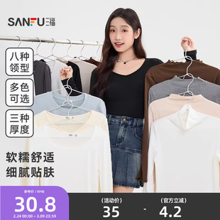 三福长袖上衣女2026新款早春季圆领内搭打底衫修身白色t恤女装