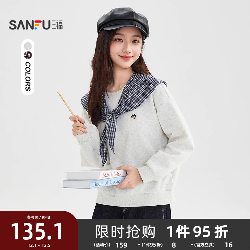 三福套头卫衣女2025新款冬季可拆披肩加绒宽松韩系上衣女装511920