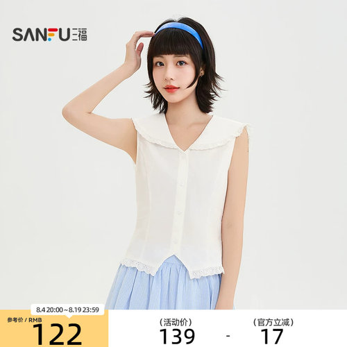 三福衬衫女款2026夏季新款法式白色独特高级无袖上衣女装523238