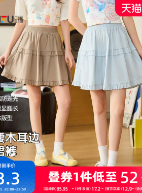 三福短裤女2026新款夏季高腰裤子宽松bf慵懒风休闲木耳边裙裤女装