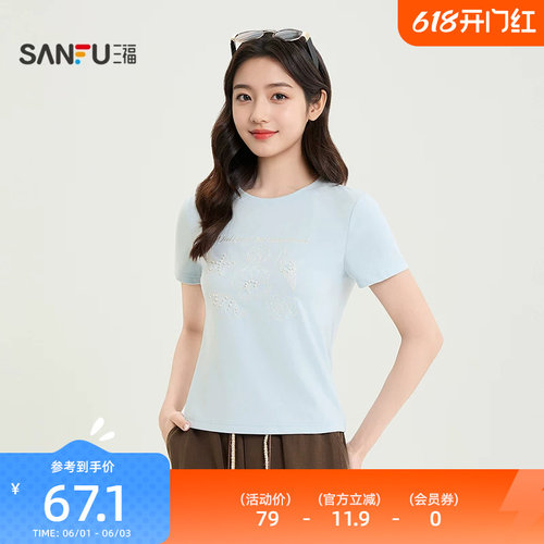 三福女短袖T恤2026新款夏季好看修身高级流行短款上衣女装520095