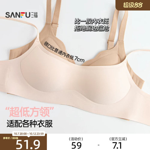 三福薄B杯无钢圈文胸 低方领外露细肩带无痕舒适内衣女532318