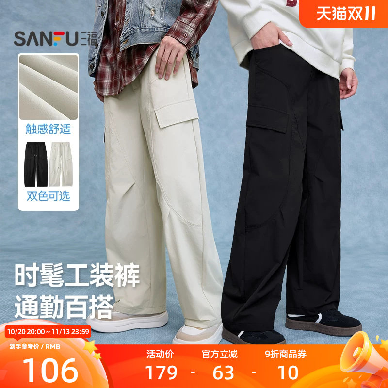 三福2026秋季新款休闲裤男街头潮流工装大口袋宽松橡筋腰裤子长裤