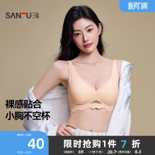 三福内衣女中薄杯无钢圈聚拢文胸竖条深V领显瘦软支撑女士胸罩