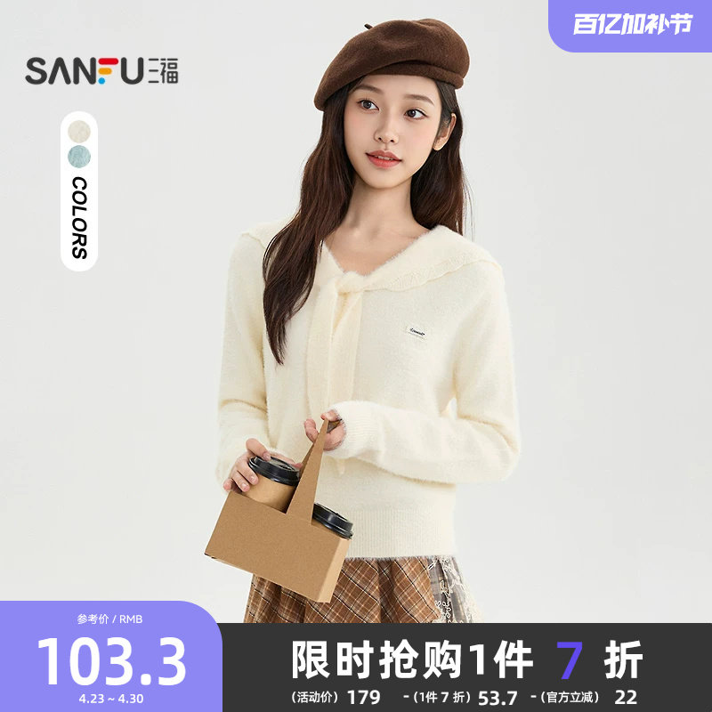 三福毛衣秋冬女高级感2025绑带海军领时尚甜美套头上衣女装511192