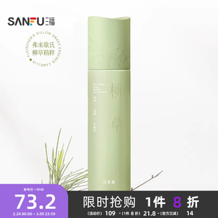 三福花肌颜柳草控油清颜平衡乳液 506603