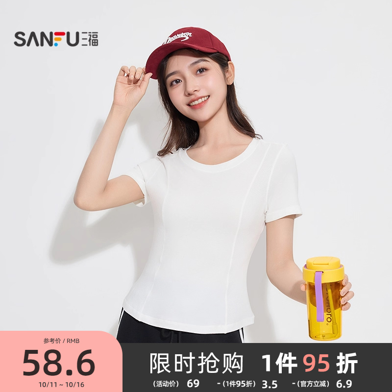 三福女秋季无缝一体织短袖单衣 轻运动透气舒适家居服844422