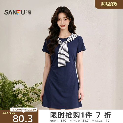 三福女连衣裙2026夏季新款气质条纹披肩高级收腰连身裙女装524291
