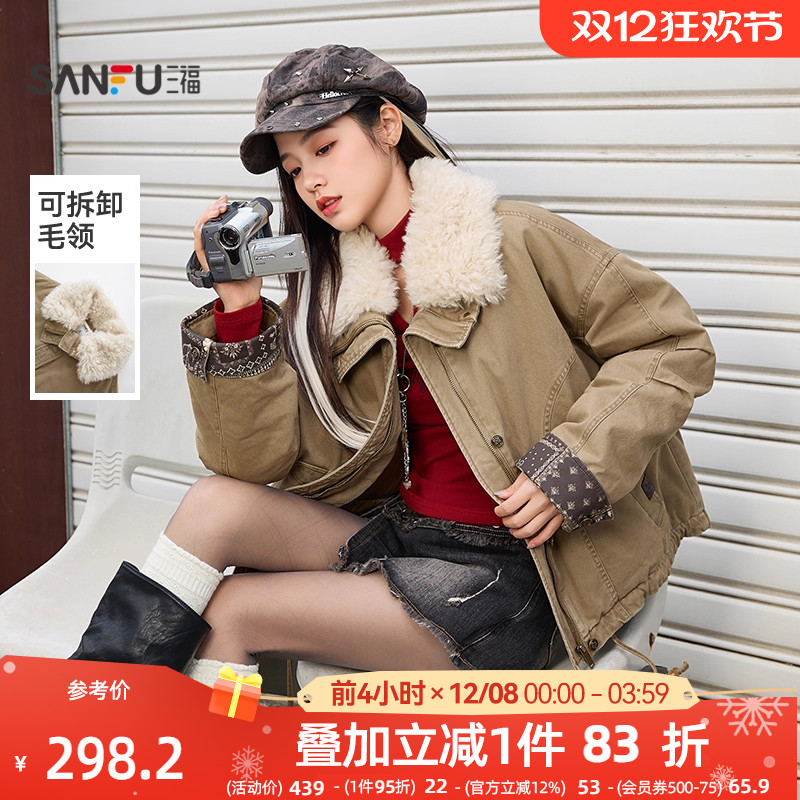 三福厚外套女2025新款冬季保暖毛绒翻领宽松短款派克服女装848677