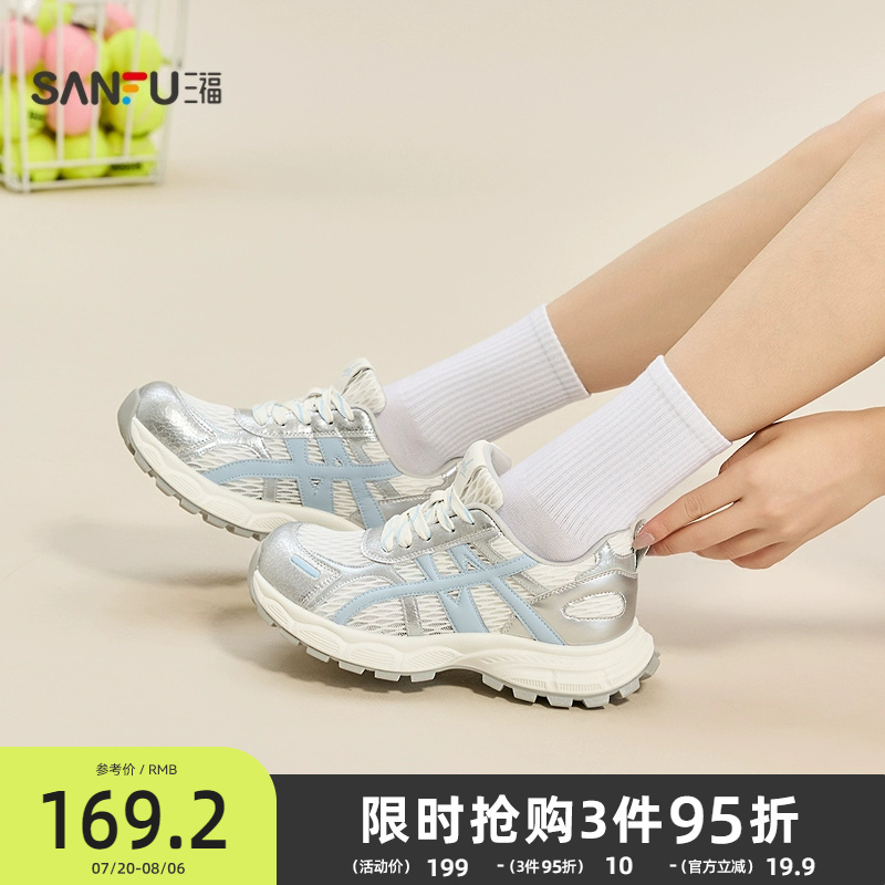 三福运动鞋秋季时髦运动歪头拼接透气网面老爹鞋女鞋844112