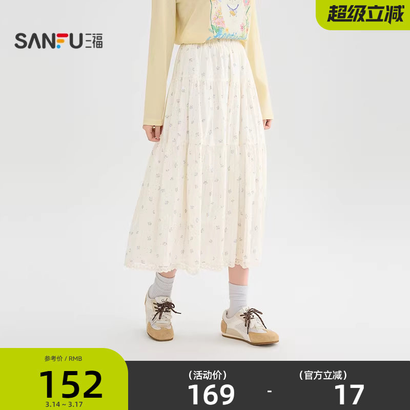 三福半身裙2026新款春季巨好看的蕾丝花边满版碎花裙子女装519