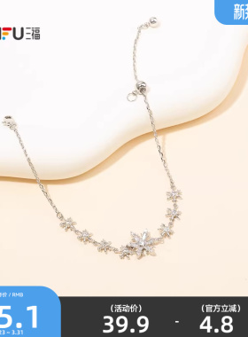 三福休闲单扣抽拉手链单条 时尚个性首饰配饰链条850907