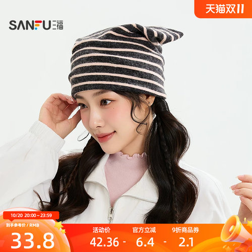 三福撞色条纹角帽西瓜帽 休闲日漫少女时尚服饰配件帽子861655