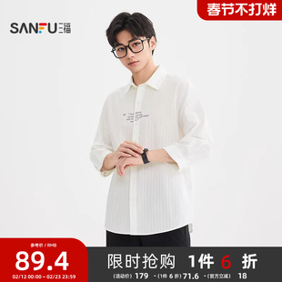 三福2025秋冬男士门襟绣花七分袖短衬衫 都市宽松翻领上衣506171