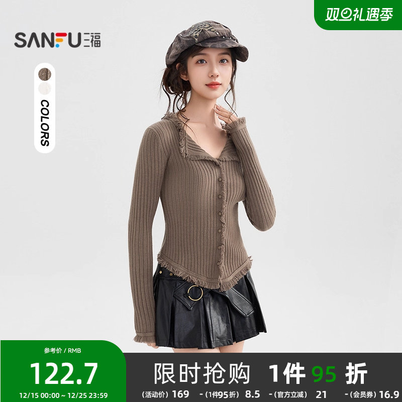 三福开衫毛衣2025新款冬季气质毛须边翻领修身织衫上衣女装513798