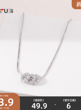 三福休闲垂坠链条短项链单条 时尚优雅首饰配饰链条843695