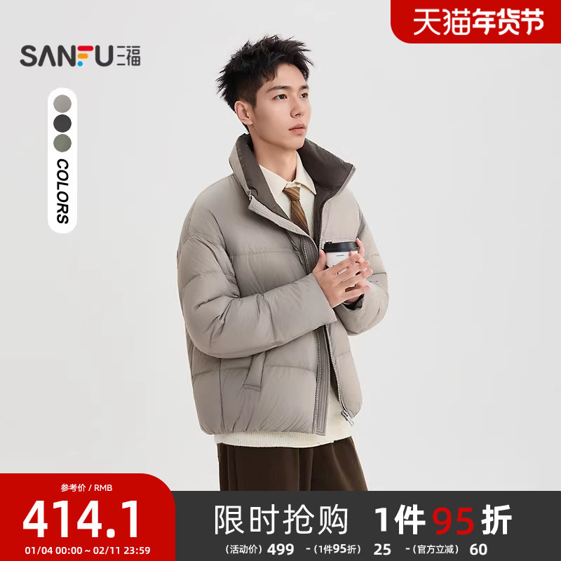 三福2025冬季男士无压感立领羽绒服 下摆抽绳保暖外套505799,男装,羽绒服,淘宝优惠券,粉丝福利购,淘宝优惠卷
