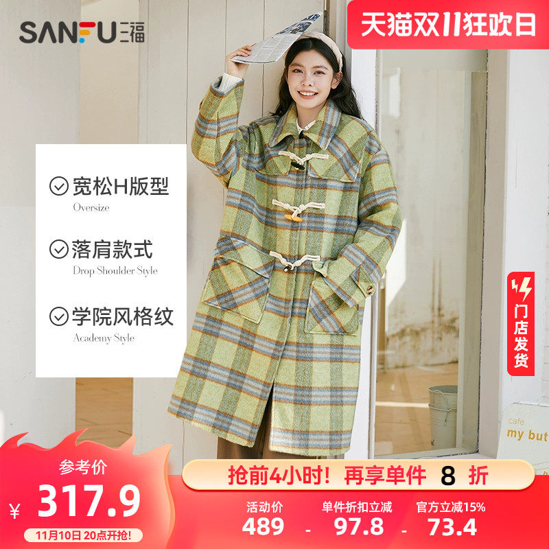 三福毛呢外套2023冬季新款牛角扣气质长款毛呢格子大衣女装475819