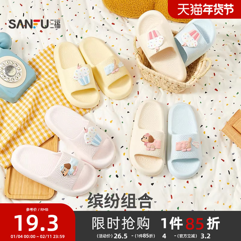 三福拖鞋女款室内家居浴室洗澡eva防臭防滑踩屎感可爱小狗凉拖鞋,女鞋,一字拖,淘宝优惠券,粉丝福利购,淘宝优惠卷