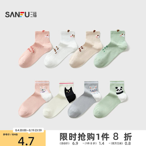 三福女小短筒袜单双装 趣味动物图案柔软精梳棉女袜子495907