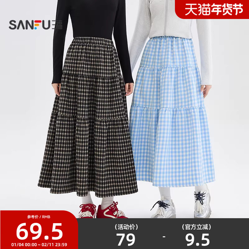 三福半身裙女2026新款春季梨型身材遮胯蛋糕裙子高腰格子长裙女装,女装/女士精品,半身裙,淘宝优惠券,粉丝福利购,淘宝优惠卷