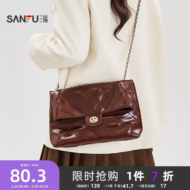 三福挎包冬季韩系菱格小香风翻盖包纯色单肩时尚女包512716