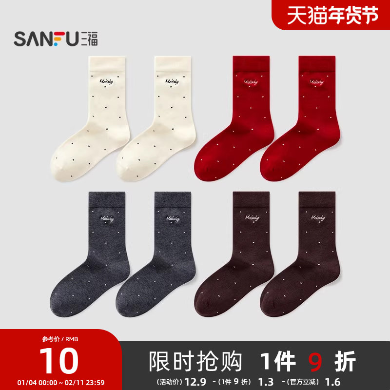 三福 女短筒袜单双装 甜美清新波点刺绣柔软羊毛女袜袜子850004,女士内衣/男士内衣/家居服,短袜,淘宝优惠券,粉丝福利购,淘宝优惠卷