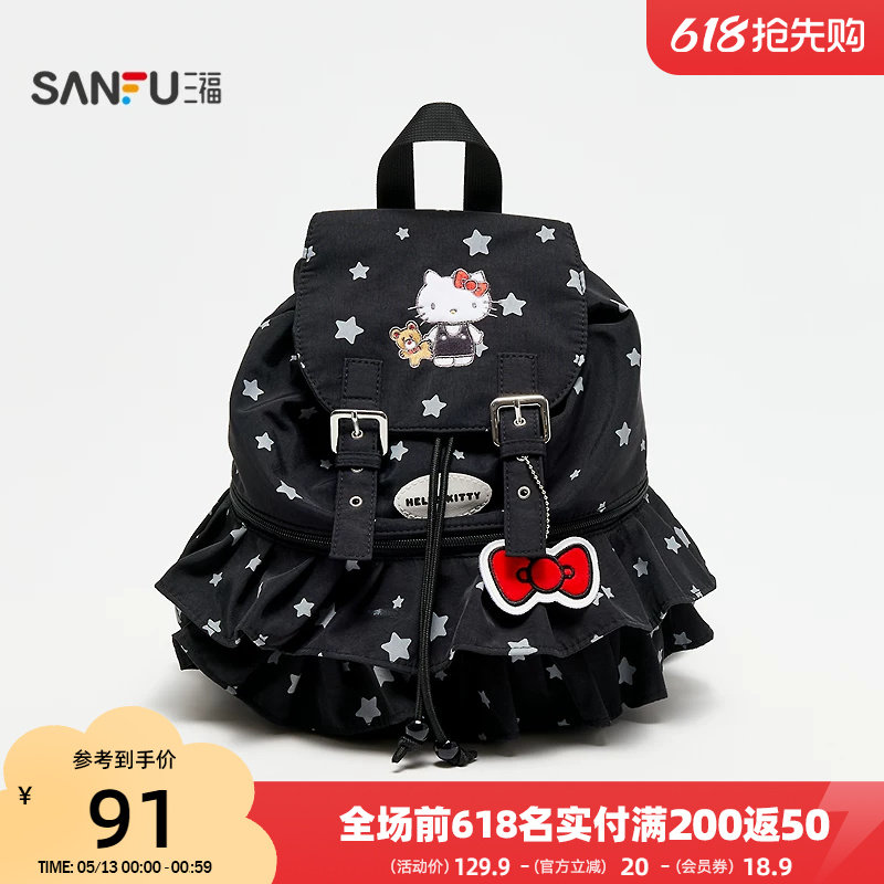 三福hellokitty包包三丽鸥联名裙边双肩包可爱毛绒痛包背包847528