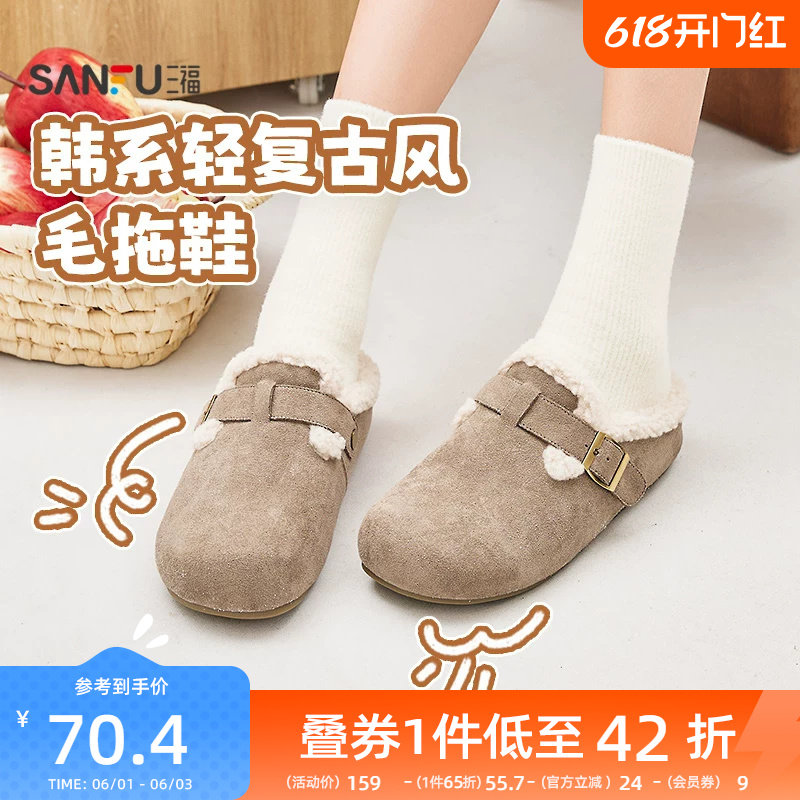 三福毛拖鞋女冬季童趣水果图案可调节扣带洞洞鞋女鞋847770