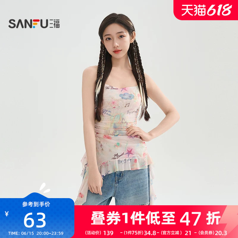 三福背心女夏季外穿2026不规则荷叶边吊带网纱晕染上衣女装521046