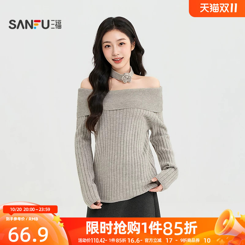 三福女毛衫2026秋季新款一字肩休闲风玫瑰花可拆围脖时尚上衣女装
