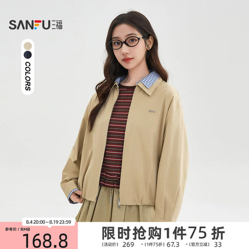 三福外套2026新款春季时尚美式撞色翻领兜摆卡其色夹克女装514442
