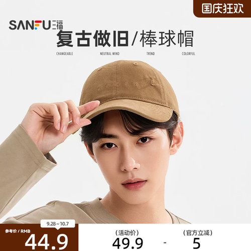 三福复古做旧刺绣款棒球帽鸭舌帽 潮流服饰配件男士帽子518217
