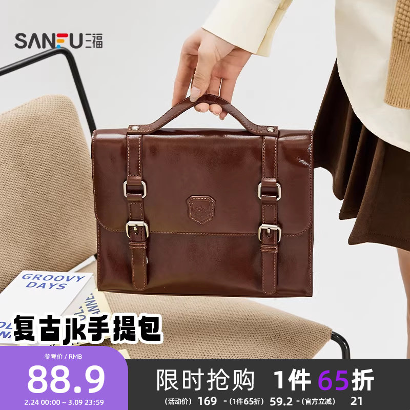 三福手提包秋季复古学院风剑桥包简约纯色翻盖型女包508711