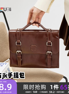 三福手提包秋季复古学院风剑桥包简约纯色翻盖型女包508711