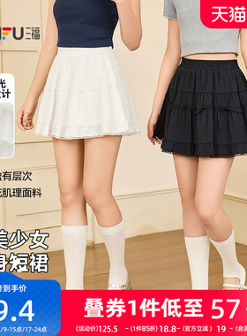 三福白色半身裙2026新款夏季蕾丝花边甜美蛋糕裙小个子短裙子女装