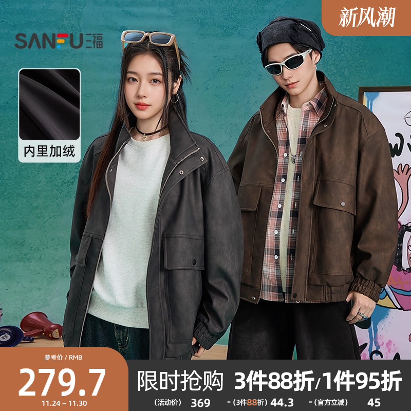 三福2025冬季新款时尚扎染PU皮衣夹克复古宽松加绒外套男506210