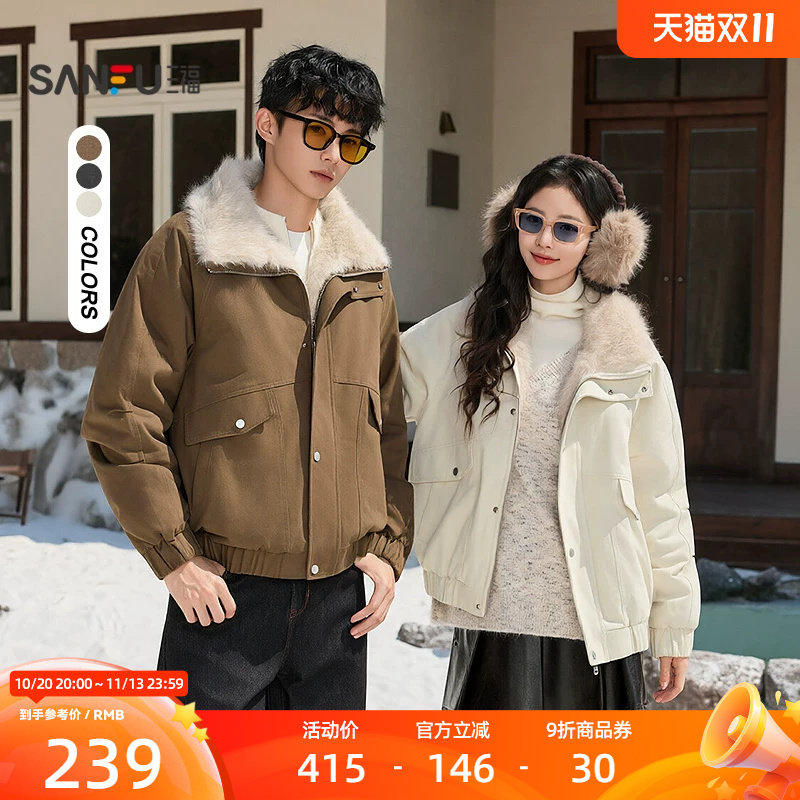 三福2026冬季男士座山雕立领派克短棉衣宽松保暖外套532249
