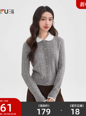 三福毛衣开衫女2026新款春季拼接衬衫领灰色针织衫上衣女装515930