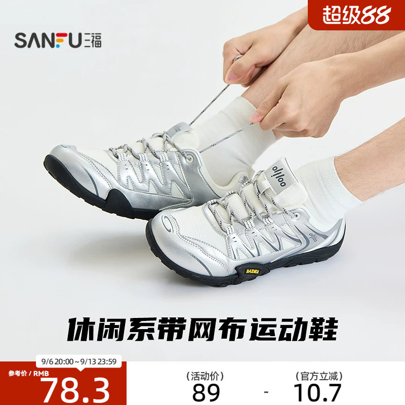 三福男运动鞋夏季韩系潮酷系带网布休闲户外慢跑鞋男鞋857938图片