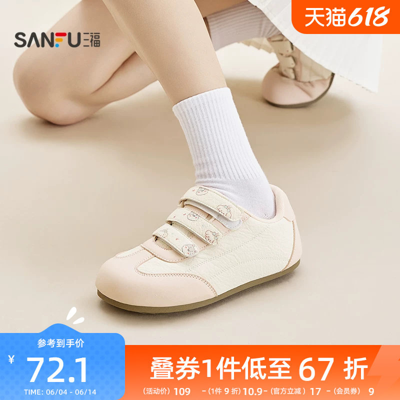 三福女板鞋春季童趣少女甜美风魔术贴扣德训鞋时尚女鞋853492