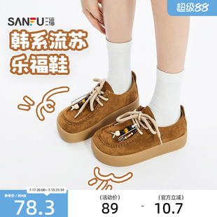三福乐福鞋女秋季韩系全密袋鼠鞋经典圆头流苏设计休闲女鞋844811