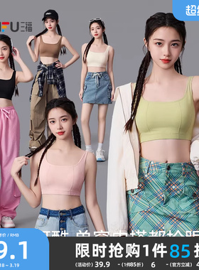 【少女文胸】三福抹胸宽肩带背心发育期高中生学生美背运动内衣女