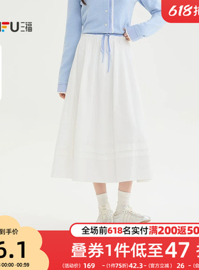 三福白色半身裙2026新款春季小个子拼接腰头宽松长裙子女装514434