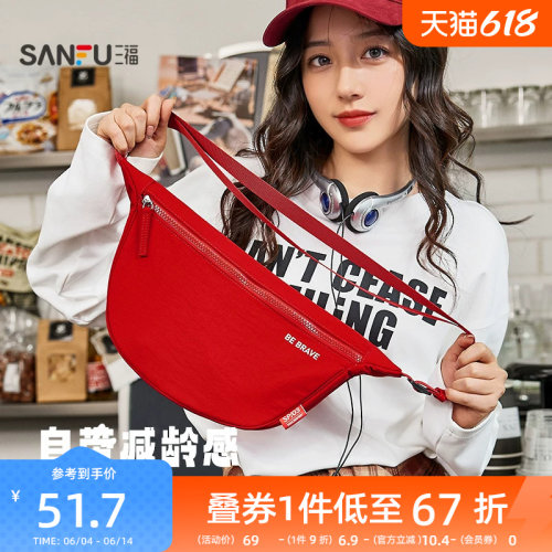三福挎包夏季学院运动多巴胺饺子包元气活力斜挎女包504306