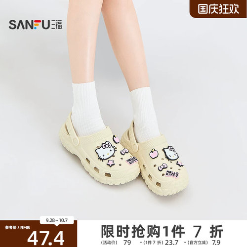 【三丽鸥联名】三福女凉拖鞋夏季轮胎底透气洞洞鞋女鞋856518