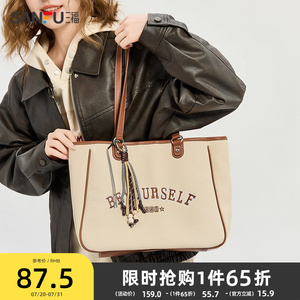 三福挎包女包春季美式学院风印花字母休闲大容量通勤托特包496144