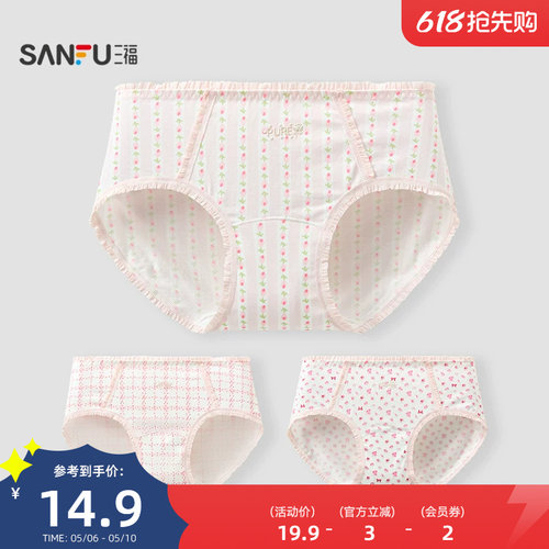 三福 女低腰包臀内裤 甜美风少女满印图案莱赛尔三角裤517801